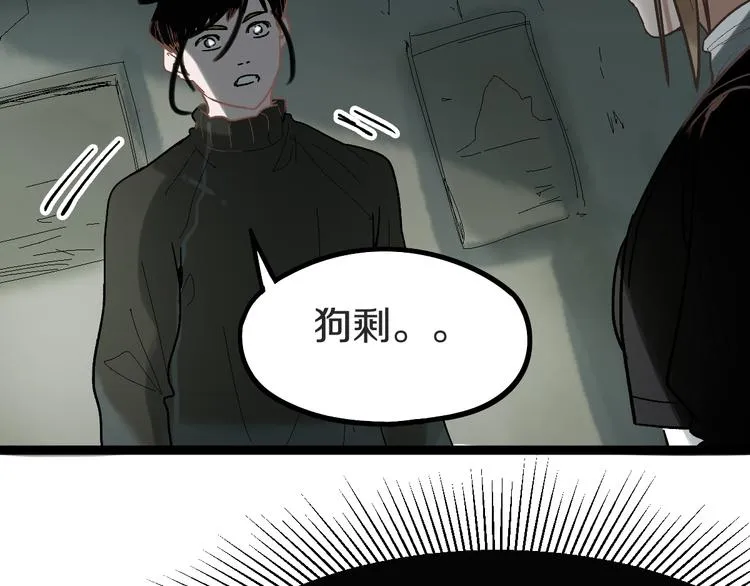第93话 无人知晓的王安业 第145页