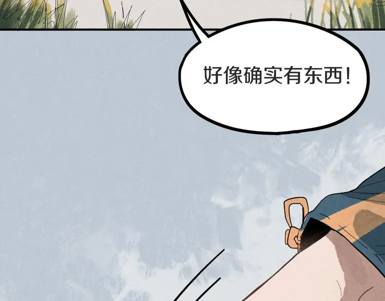 第93话 无人知晓的王安业 第85页