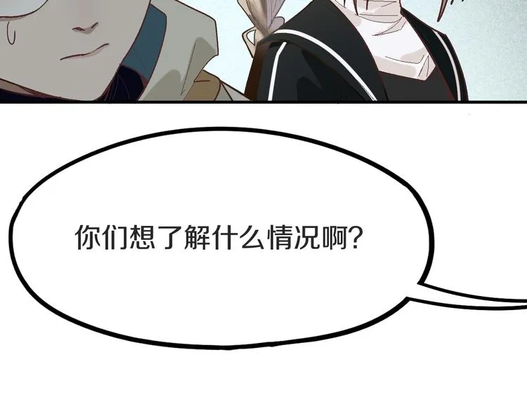 第93话 无人知晓的王安业 第124页