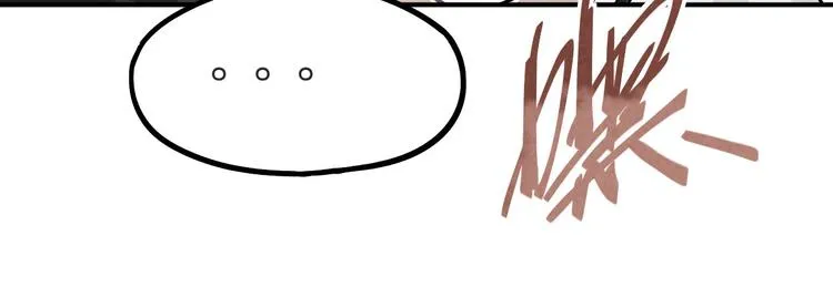 第93话 无人知晓的王安业 第82页