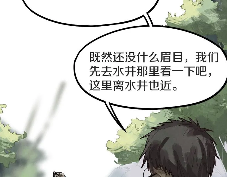 第93话 无人知晓的王安业 第47页