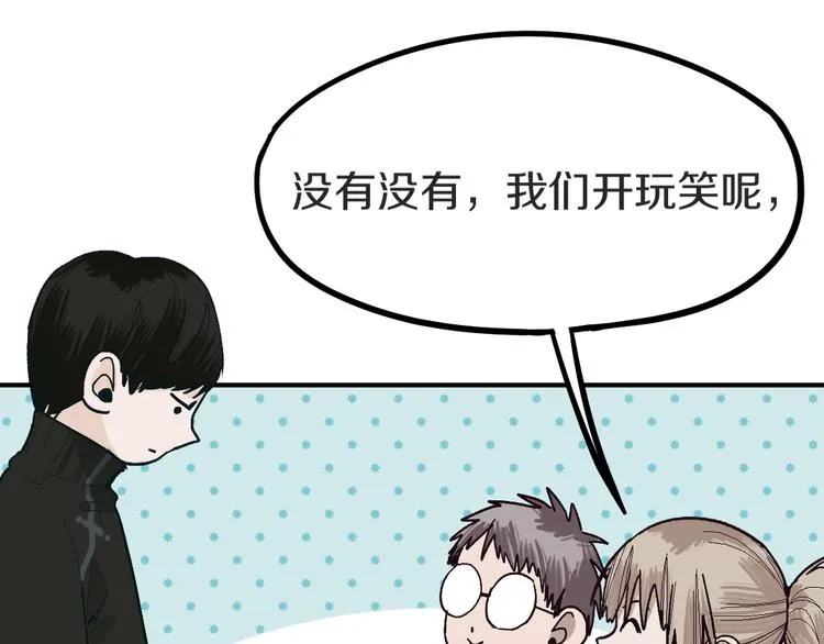 第93话 无人知晓的王安业 第130页