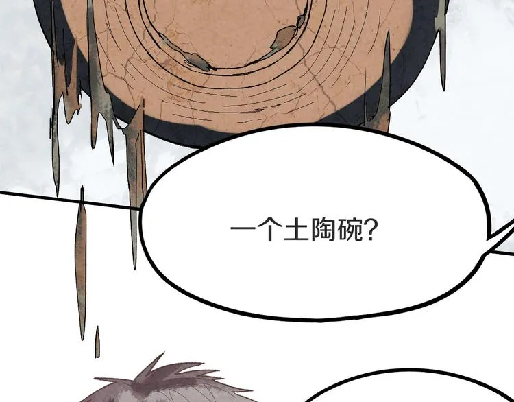 第93话 无人知晓的王安业 第87页