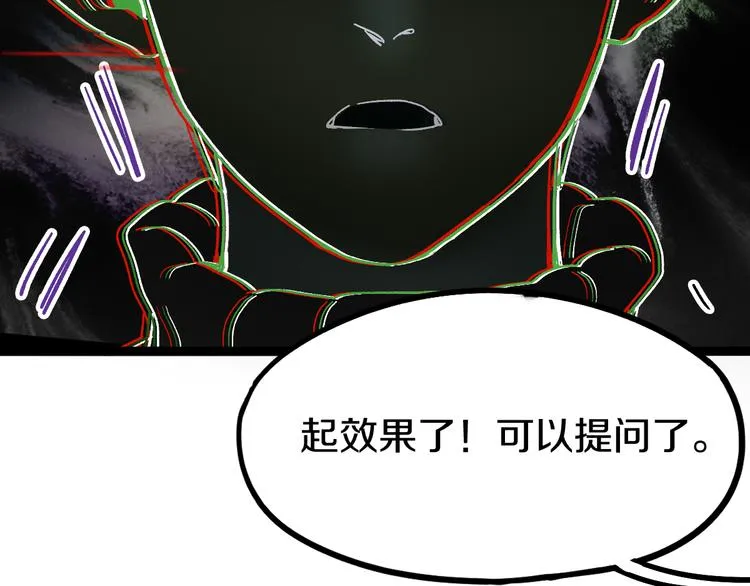 第93话 无人知晓的王安业 第143页