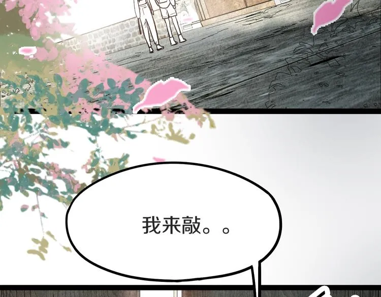 第93话 无人知晓的王安业 第8页