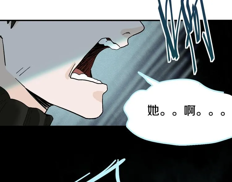 第93话 无人知晓的王安业 第154页