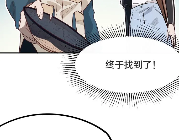 第93话 无人知晓的王安业 第99页