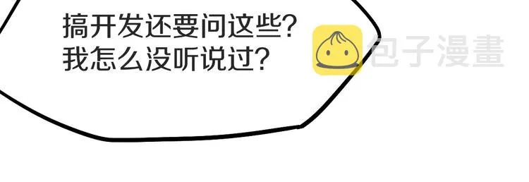 第93话 无人知晓的王安业 第129页