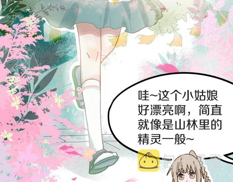 第93话 无人知晓的王安业 第30页