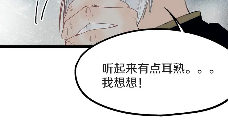 第93话 无人知晓的王安业 第39页