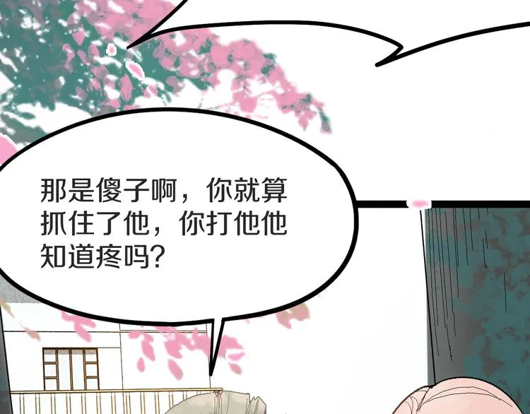 第93话 无人知晓的王安业 第15页