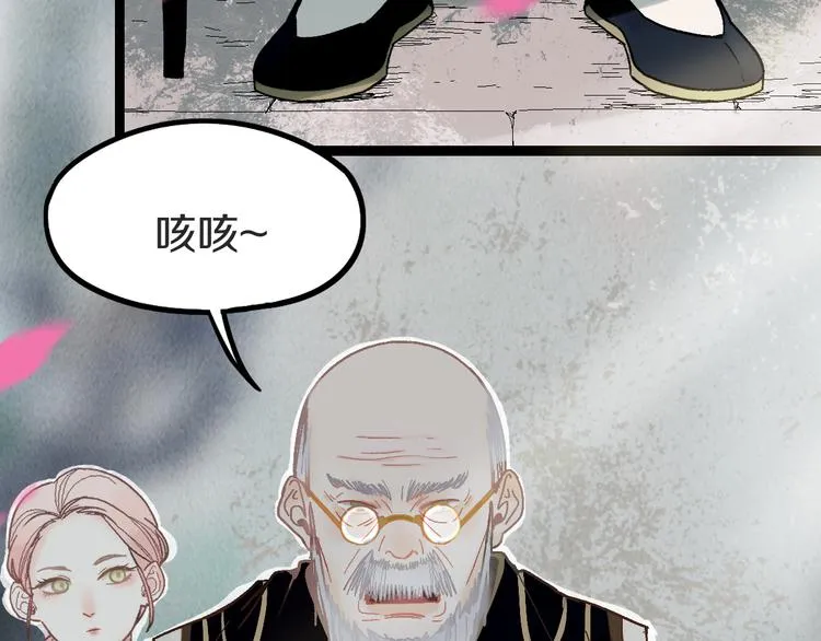 第93话 无人知晓的王安业 第34页