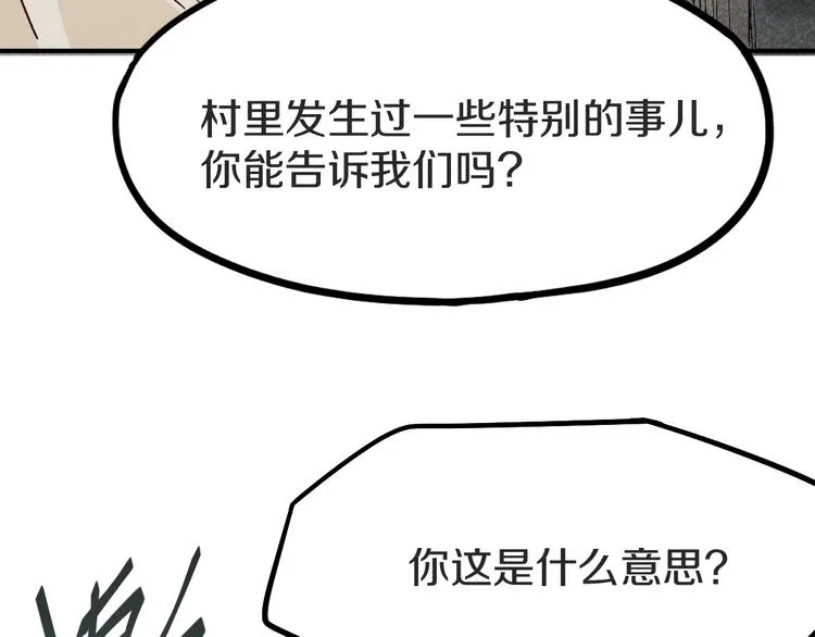 第93话 无人知晓的王安业 第127页