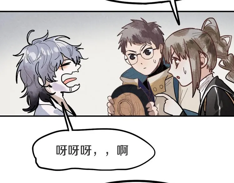 第93话 无人知晓的王安业 第93页