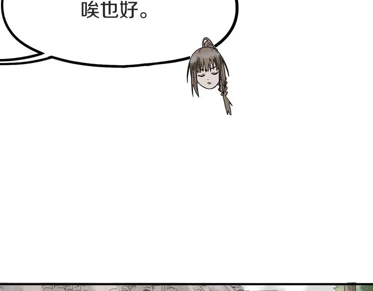 第93话 无人知晓的王安业 第49页