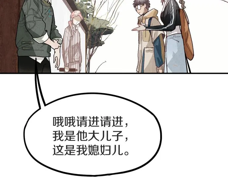 第93话 无人知晓的王安业 第19页