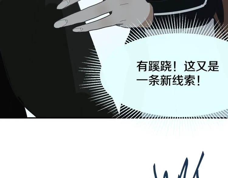 第93话 无人知晓的王安业 第153页