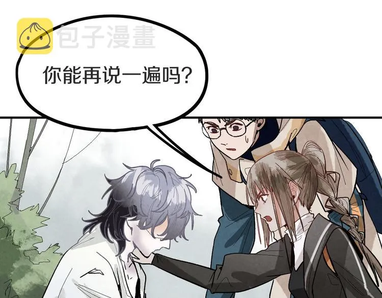 第93话 无人知晓的王安业 第78页