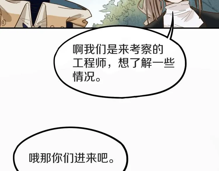 第93话 无人知晓的王安业 第120页