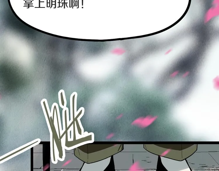 第93话 无人知晓的王安业 第33页