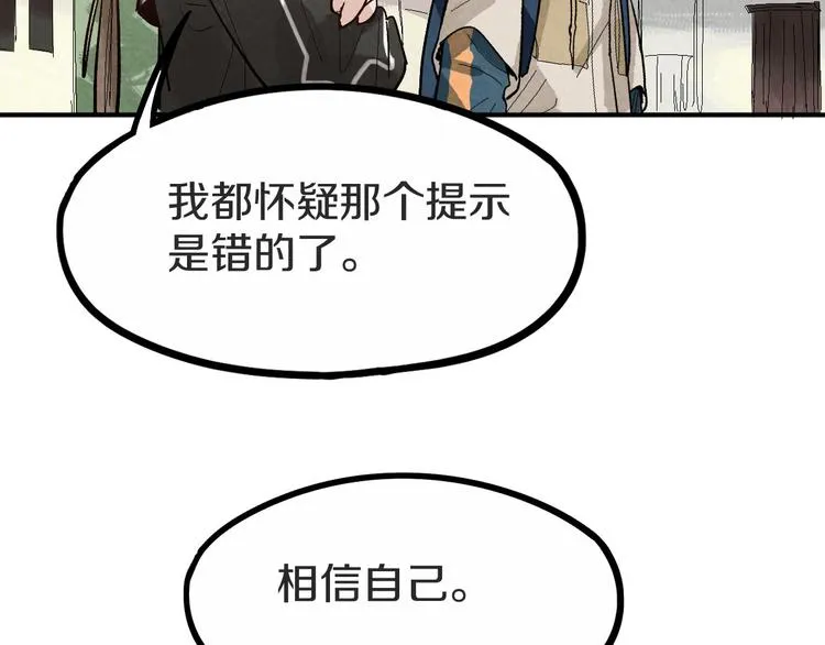 第93话 无人知晓的王安业 第58页