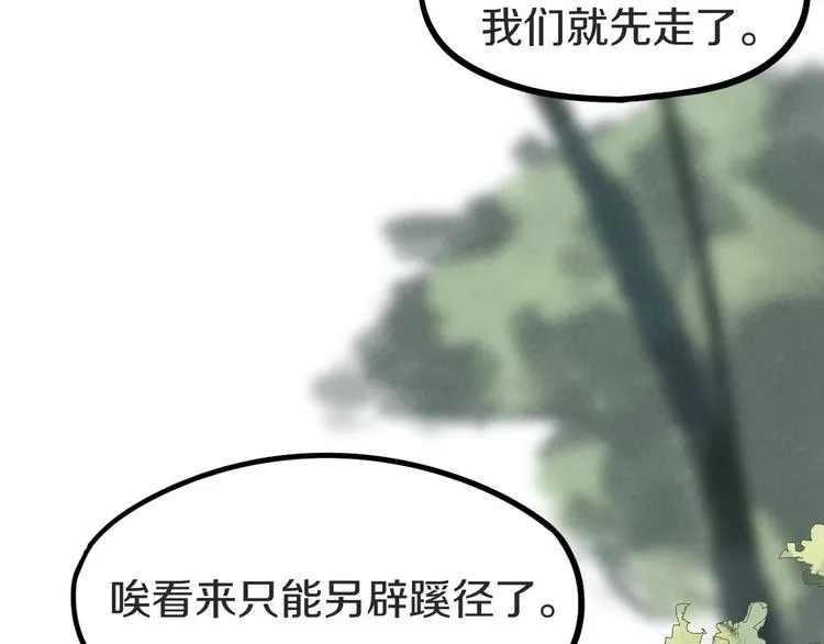 第93话 无人知晓的王安业 第46页