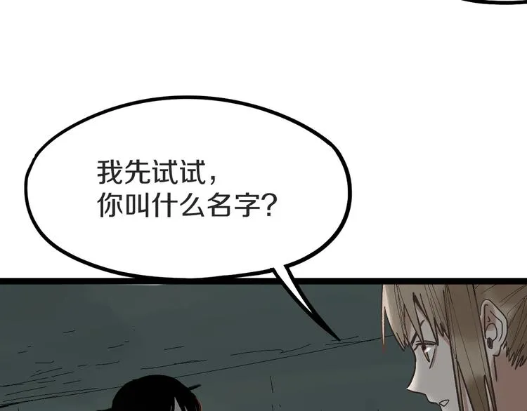 第93话 无人知晓的王安业 第144页
