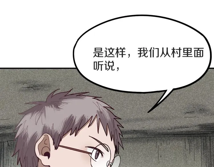 第93话 无人知晓的王安业 第125页