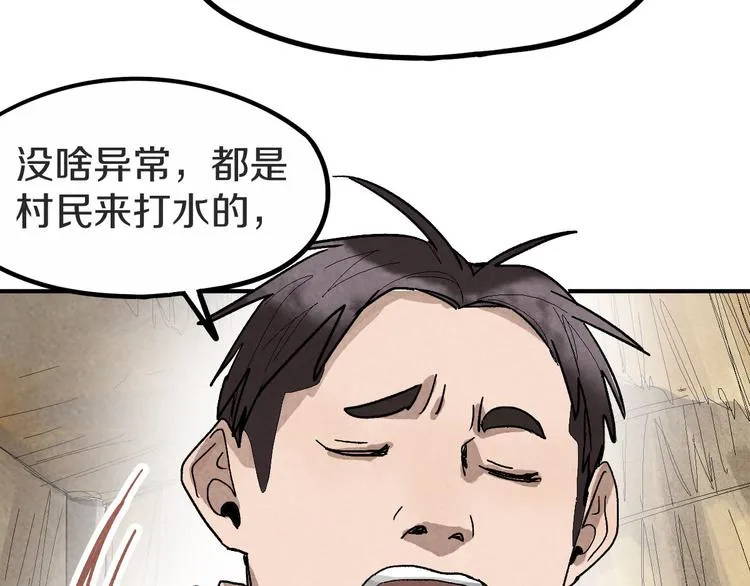 第93话 无人知晓的王安业 第55页
