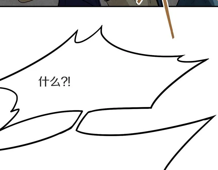 第93话 无人知晓的王安业 第75页