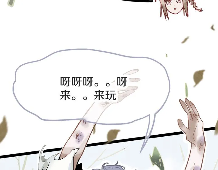 第93话 无人知晓的王安业 第67页