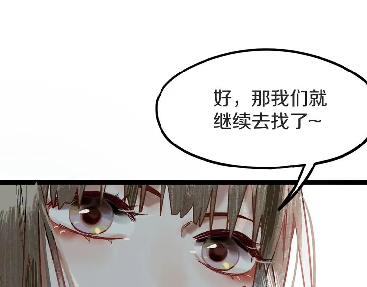 第93话 无人知晓的王安业 第61页