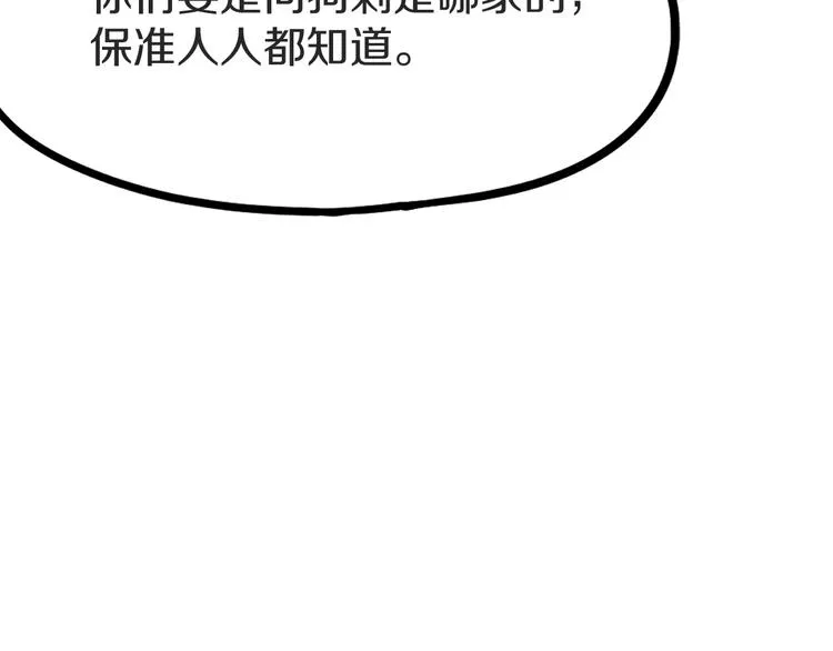 第93话 无人知晓的王安业 第102页