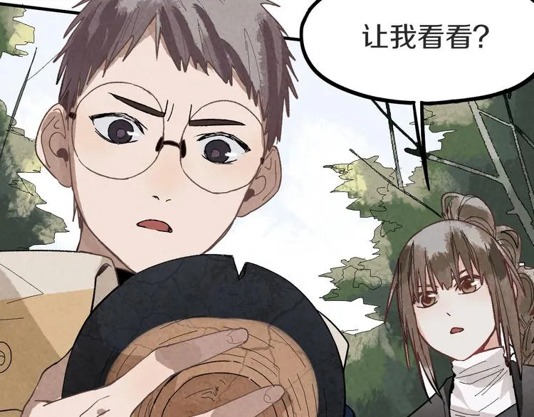 第93话 无人知晓的王安业 第88页