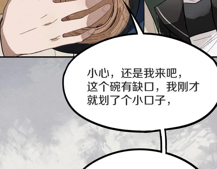 第93话 无人知晓的王安业 第89页