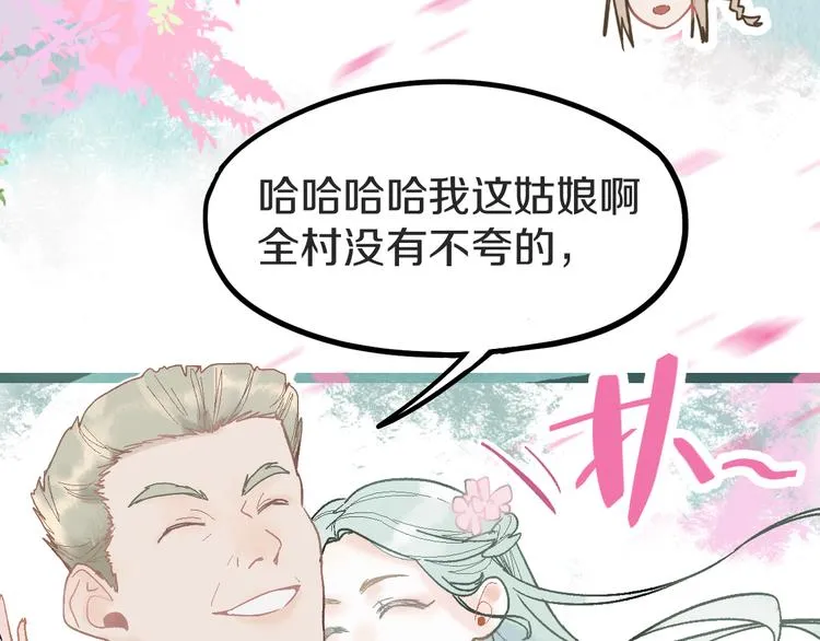 第93话 无人知晓的王安业 第31页
