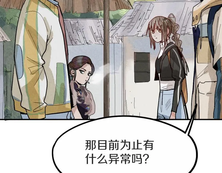 第93话 无人知晓的王安业 第54页