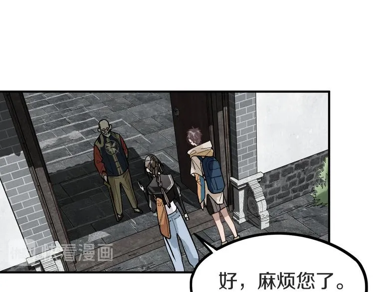 第93话 无人知晓的王安业 第45页