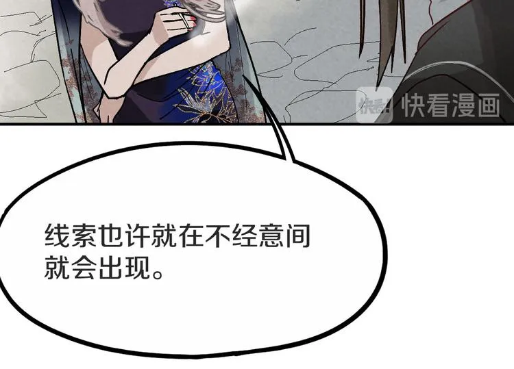 第93话 无人知晓的王安业 第60页