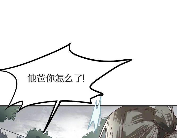 第94话 追杀 第28页