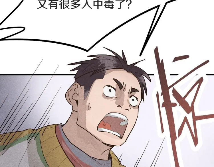 第94话 追杀 第39页