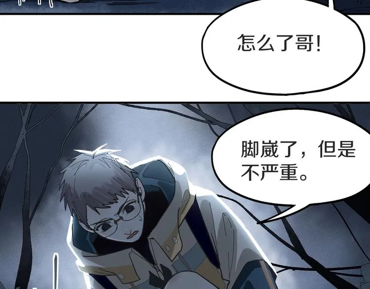 第94话 追杀 第93页