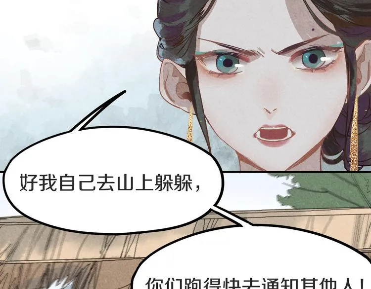 第94话 追杀 第62页