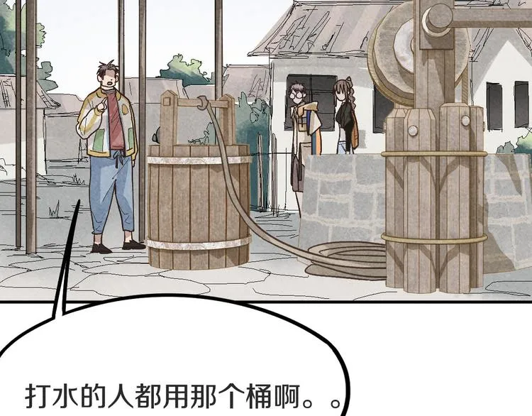 第94话 追杀 第43页