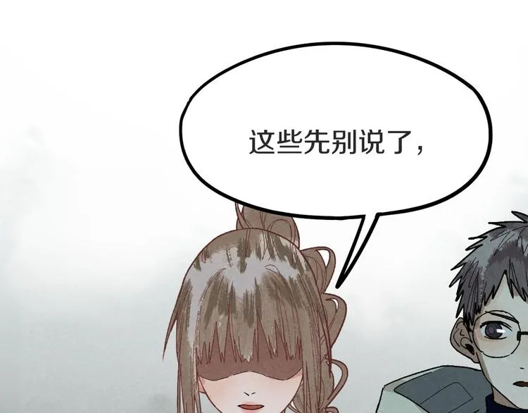 第94话 追杀 第48页