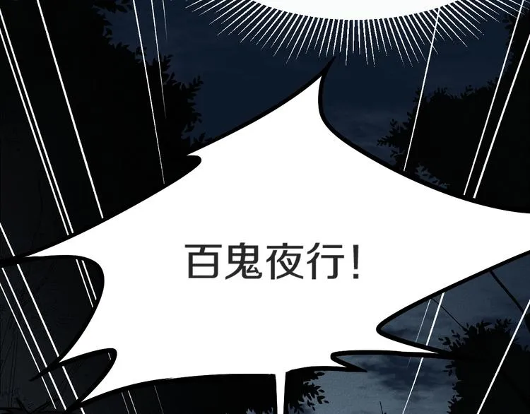 第94话 追杀 第117页