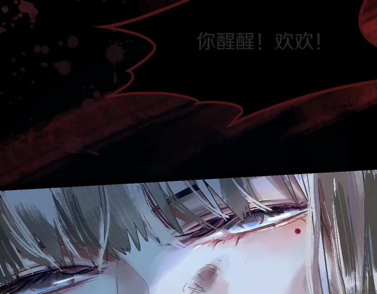第94话 追杀 第136页