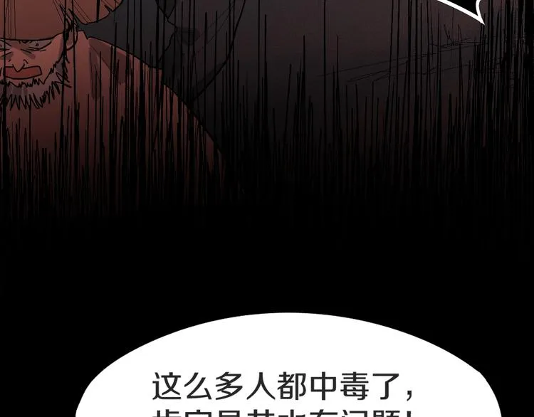 第94话 追杀 第35页