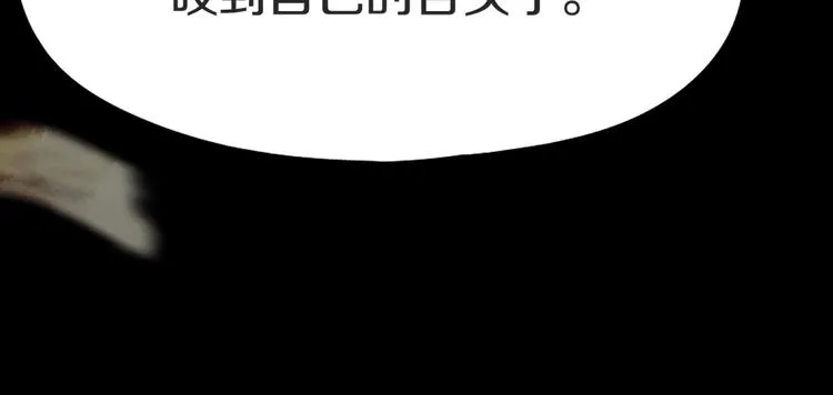 第94话 追杀 第142页