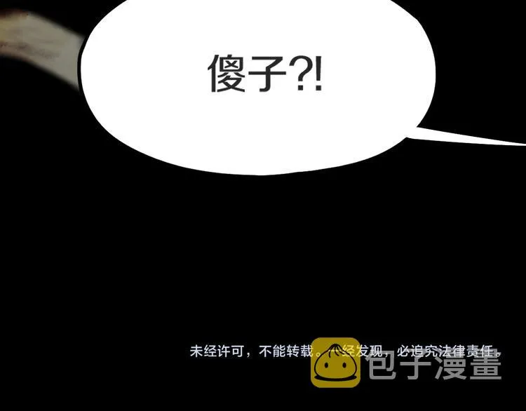 第94话 追杀 第152页